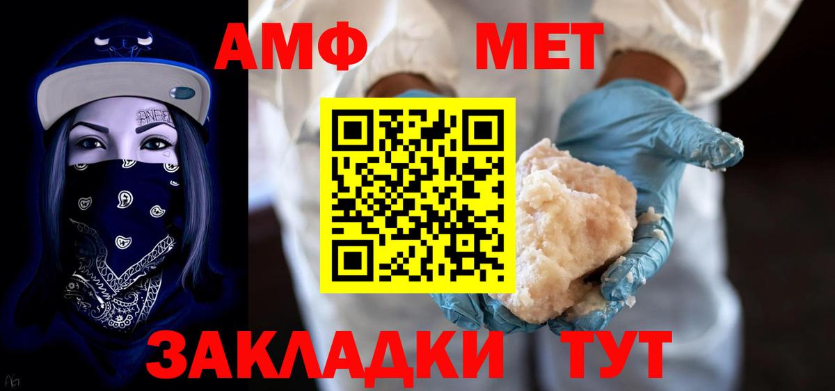 Амфетамин  Амфетамин 97%  Вход с VPN  Баксан 