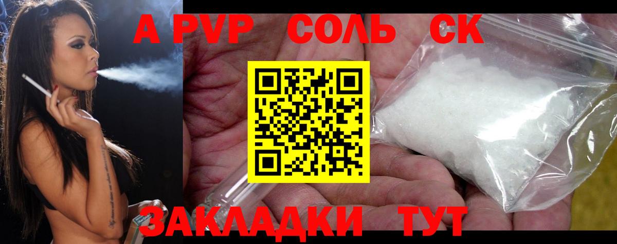 Alpha-PVP Crystall Баксан