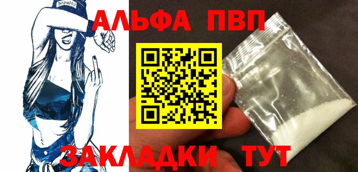 Alfa_PVP Crystall  Вход с VPN  Баксан  Alfa_PVP крисы CK 