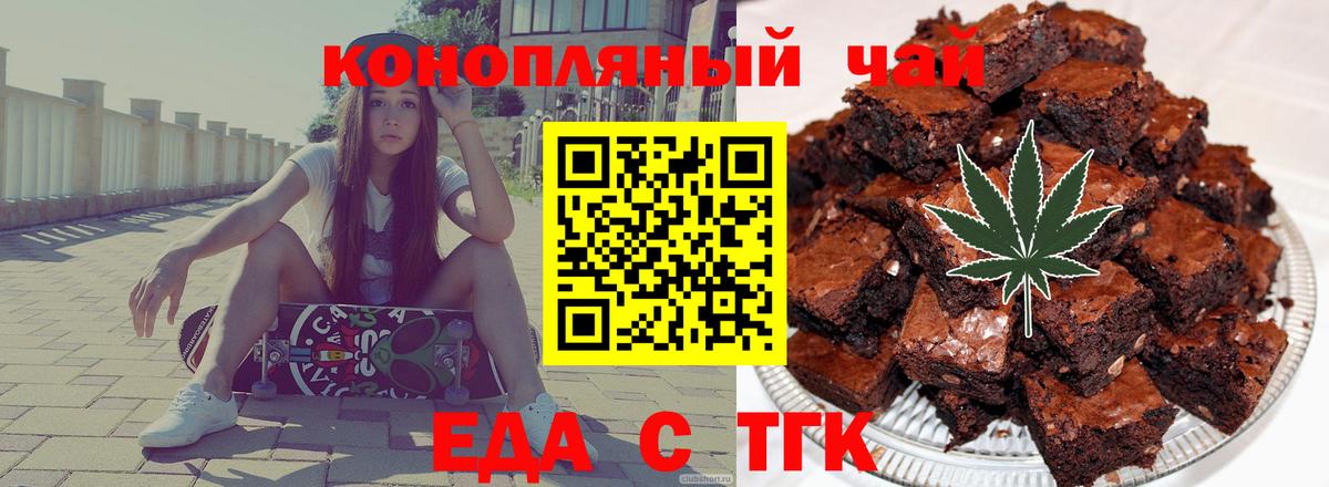 Cannafood марихуана  Вход с VPN  Баксан 