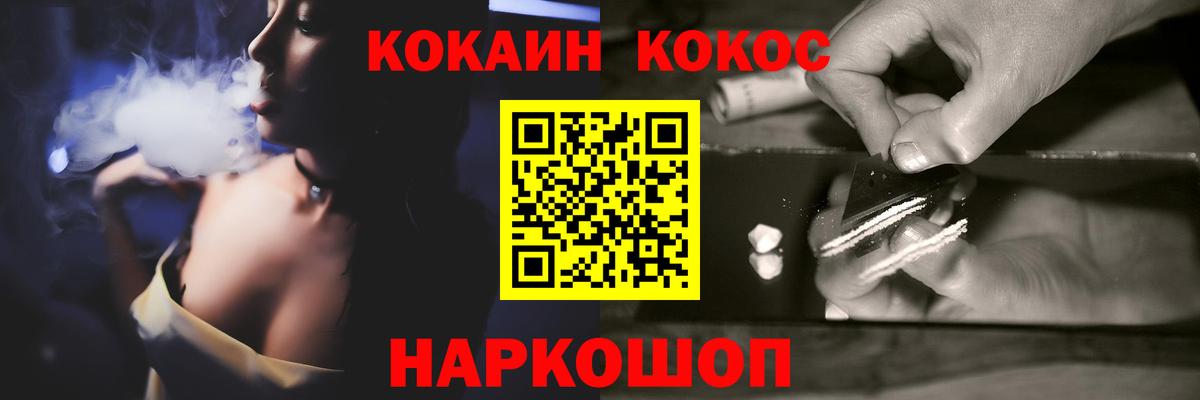 Кокаин 99% Баксан