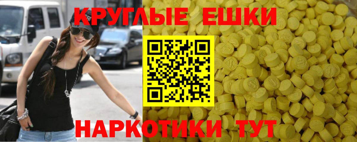 Экстази таблы Баксан