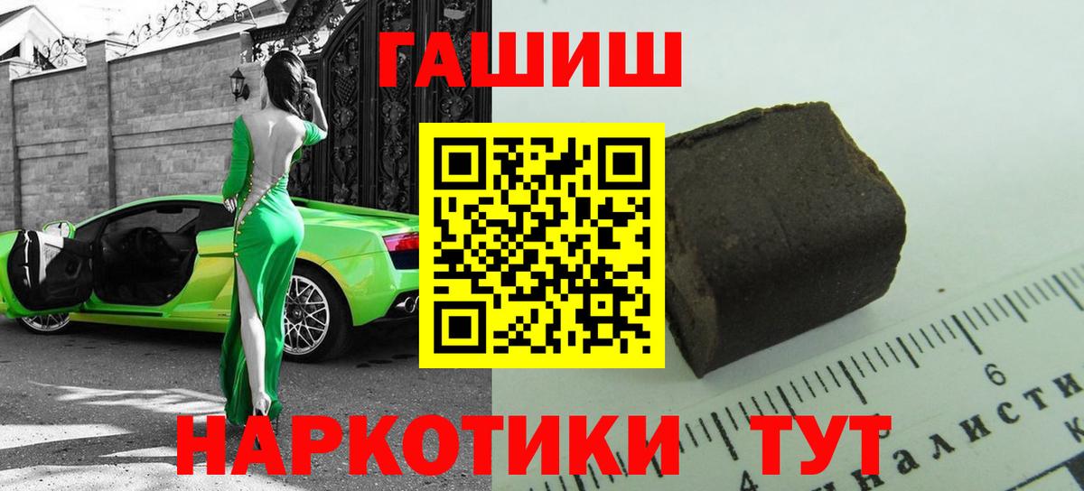 Баксан  ГАШИШ гарик  Вход с VPN  Гашиш гарик 