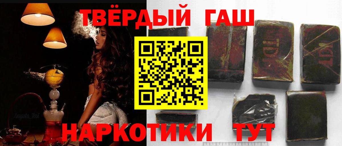 ГАШИШ гашик Баксан