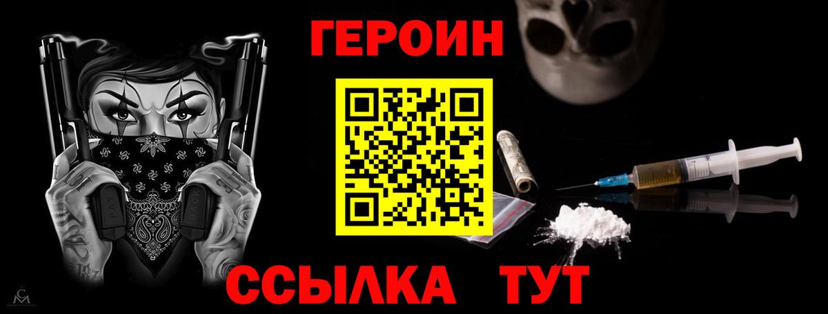 Героин гречка Баксан