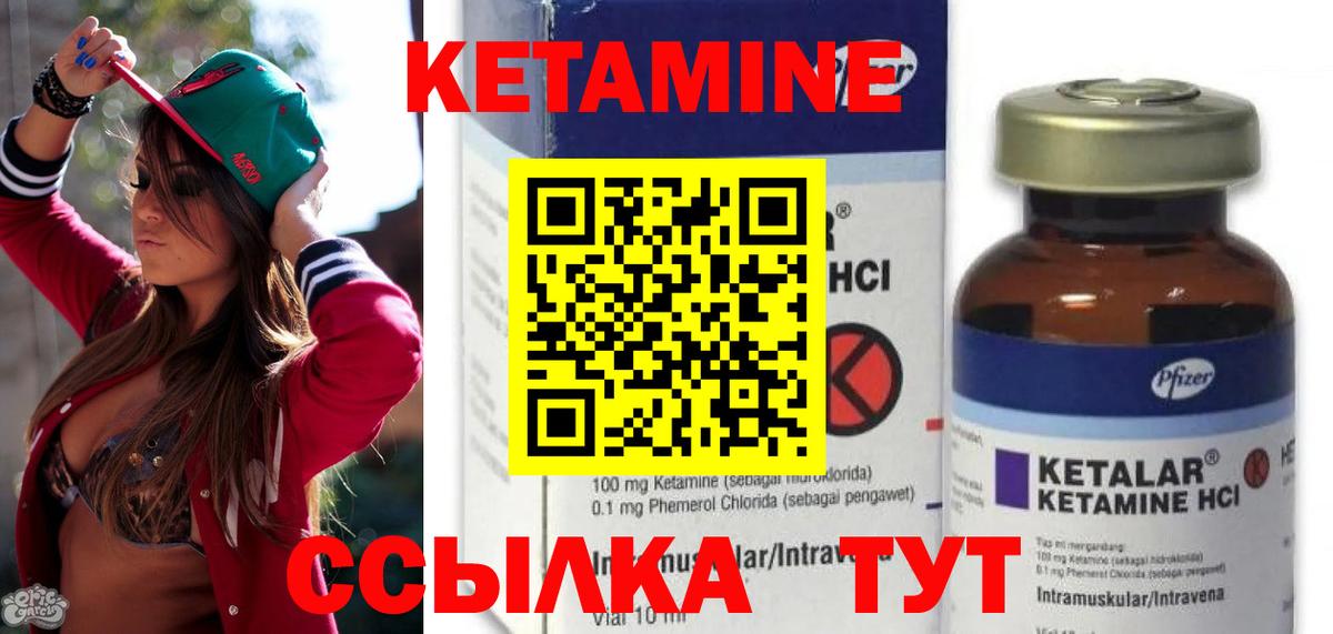 Баксан  КЕТАМИН ketamine  Кетамин ketamine  Вход с VPN 