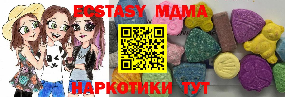 MDMA молли Баксан