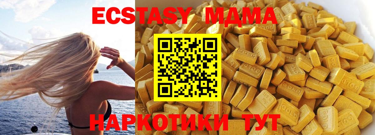 MDMA кристаллы  Вход с VPN  Баксан 