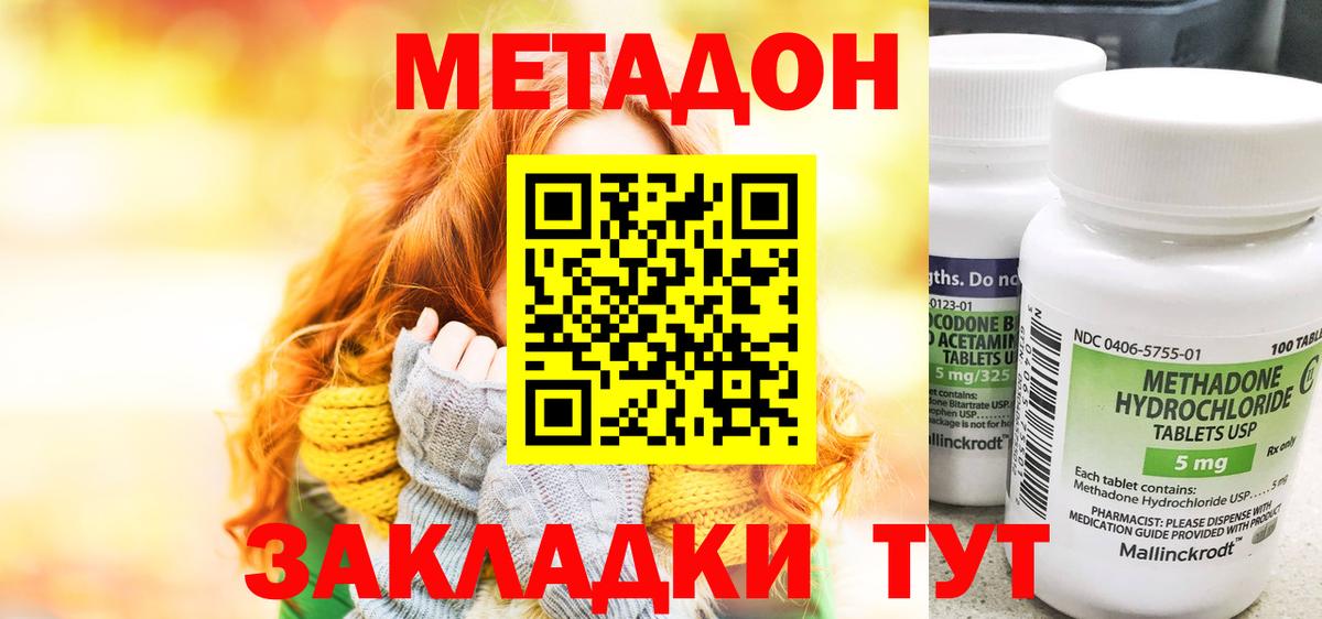 Метадон methadone  omg как войти  Баксан  Вход с VPN  Метадон белоснежный 