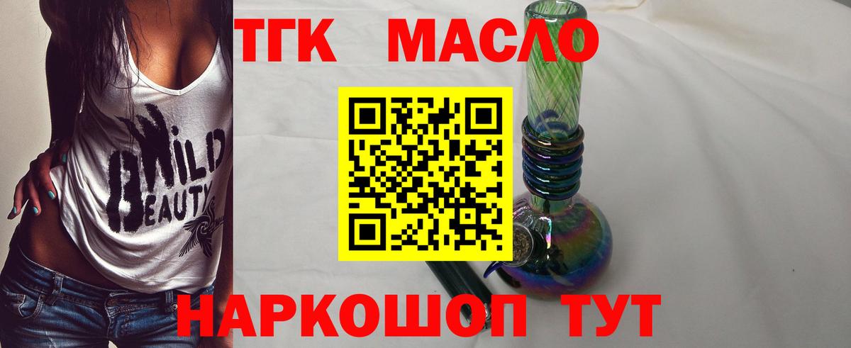 Дистиллят ТГК Wax Баксан